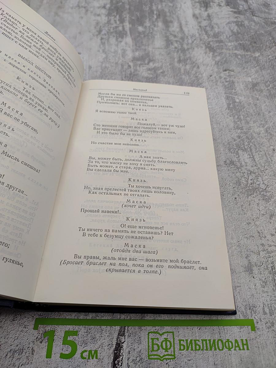 Сочинения. Том 2