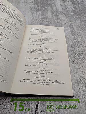 Сочинения. Том 2