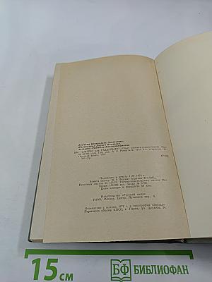 Слитно или раздельно? (Опыт словаря-справочника)