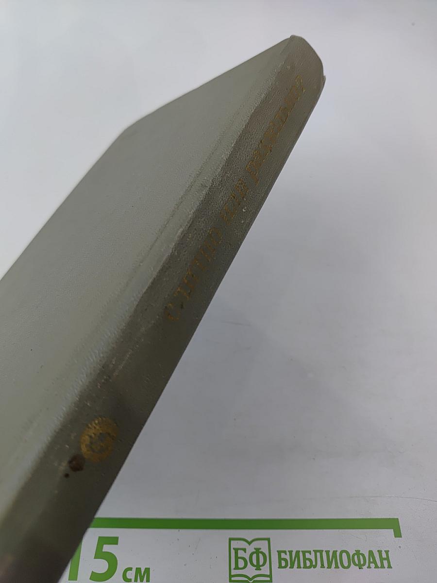 Слитно или раздельно? (Опыт словаря-справочника)