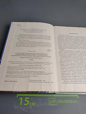 Внешнеэкономическая деятельность