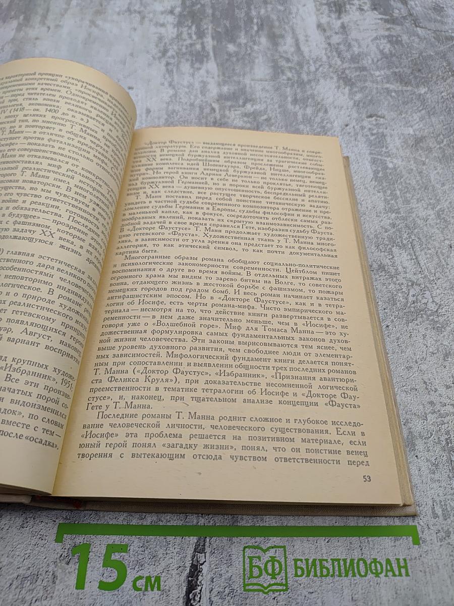 История зарубежной литературы XX века 1917-1945