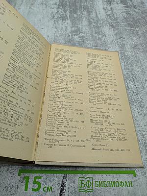 История зарубежной литературы XX века 1917-1945