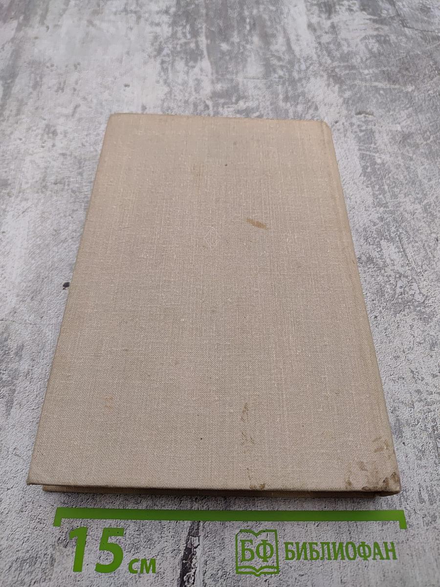 История зарубежной литературы XX века 1917-1945