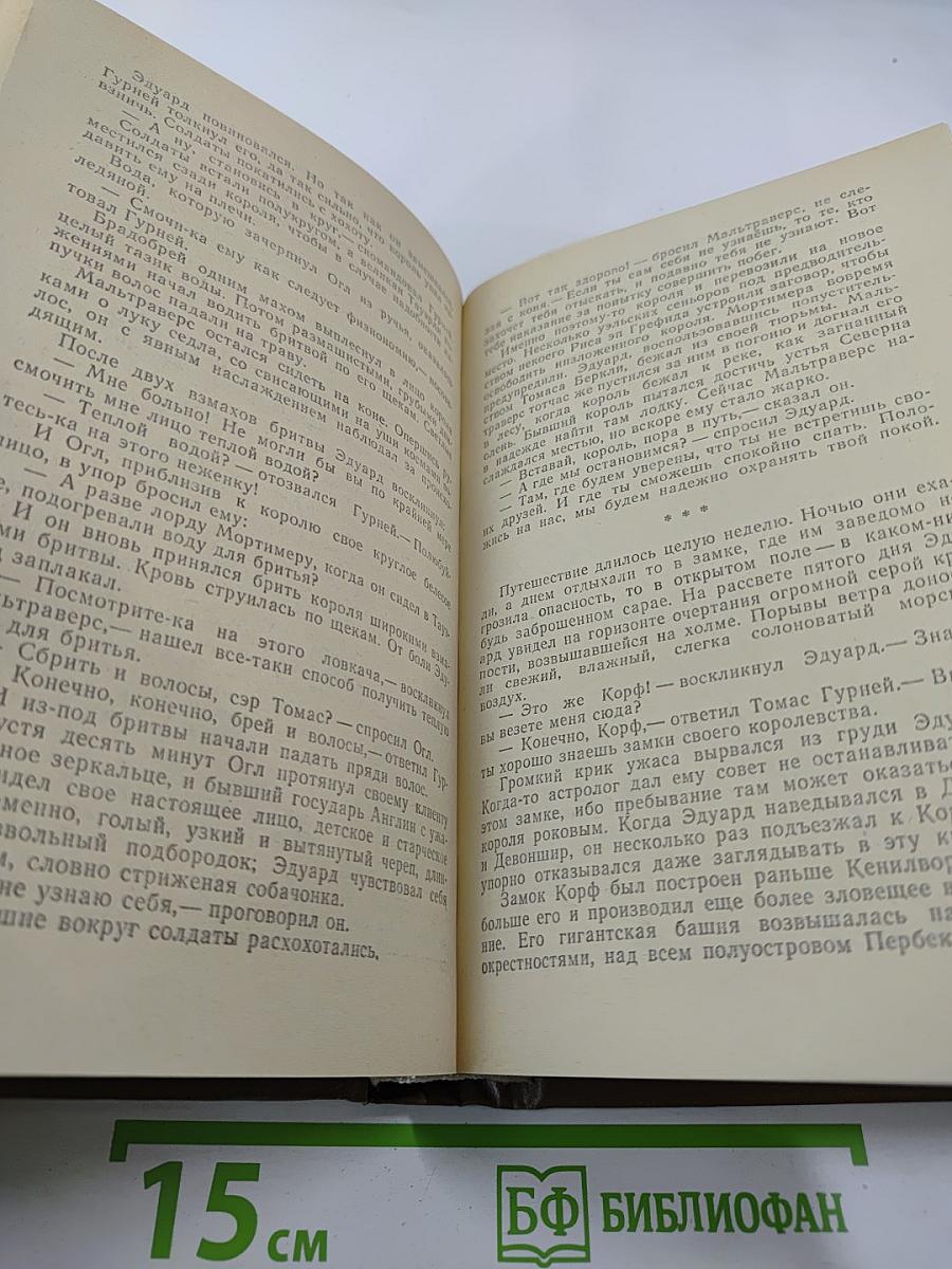 Французская волчица. Лилия и лев