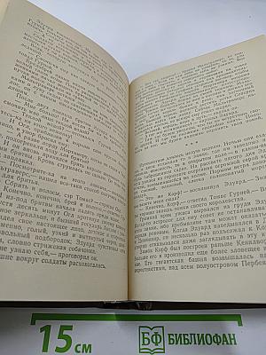 Французская волчица. Лилия и лев