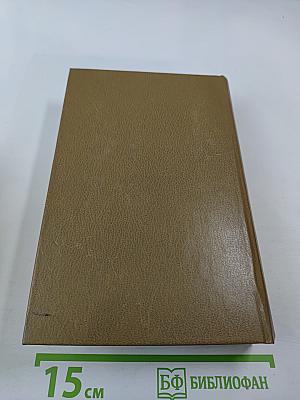 Французская волчица. Лилия и лев