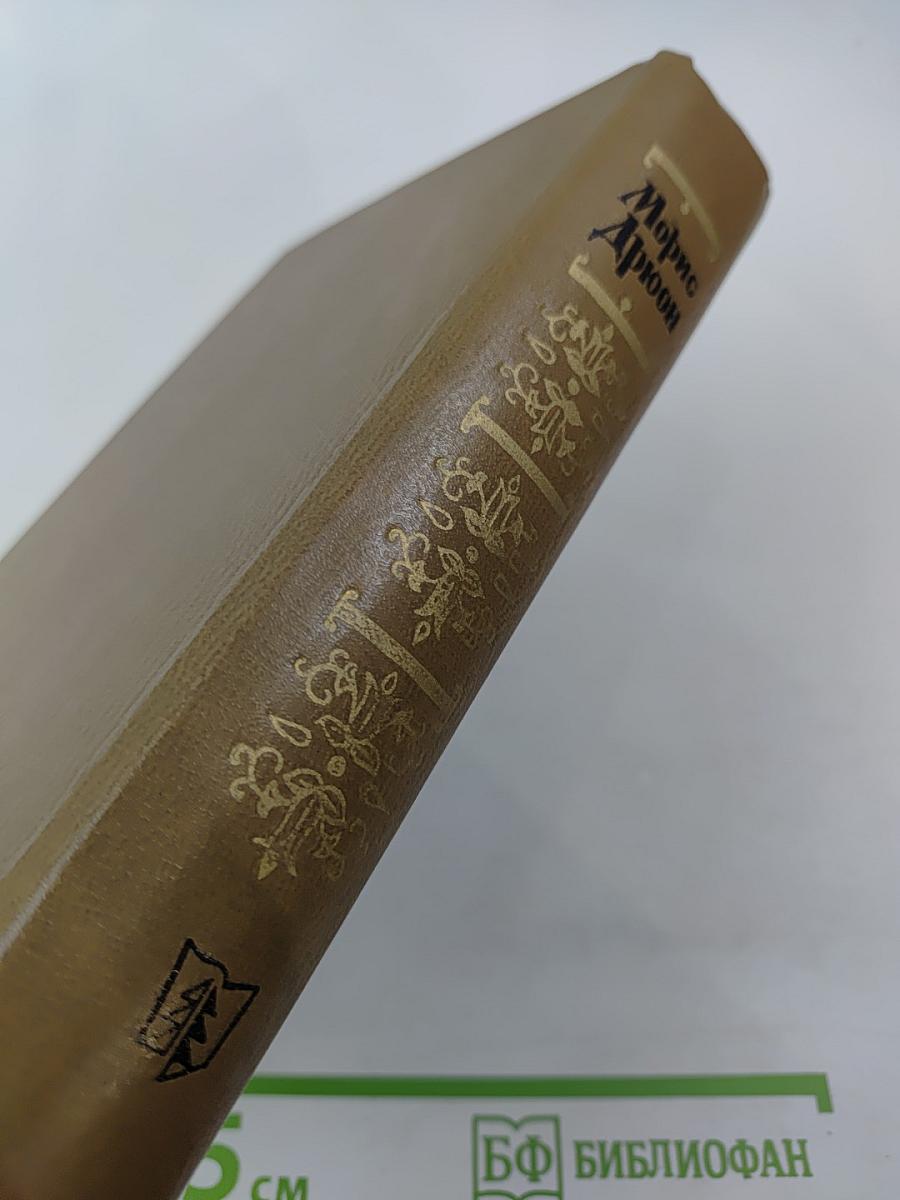 Французская волчица. Лилия и лев