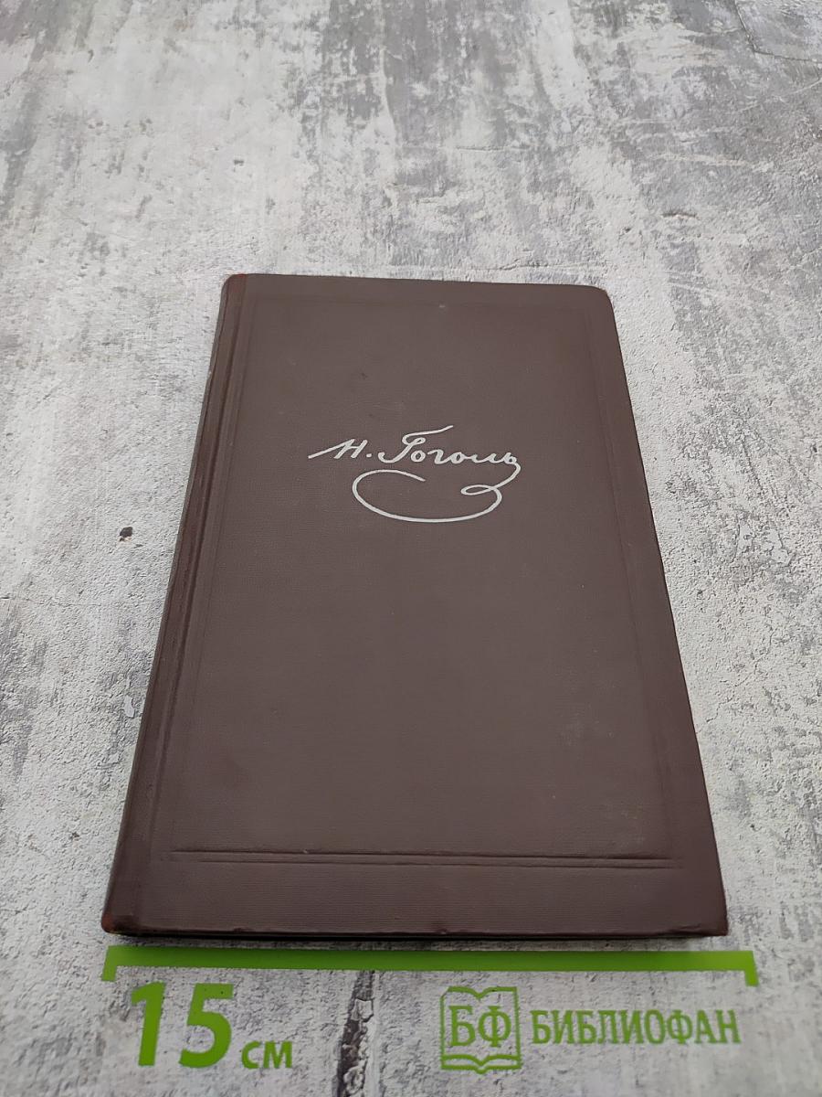 Собрание сочинений. Том шестой: Избранные статьи и письма