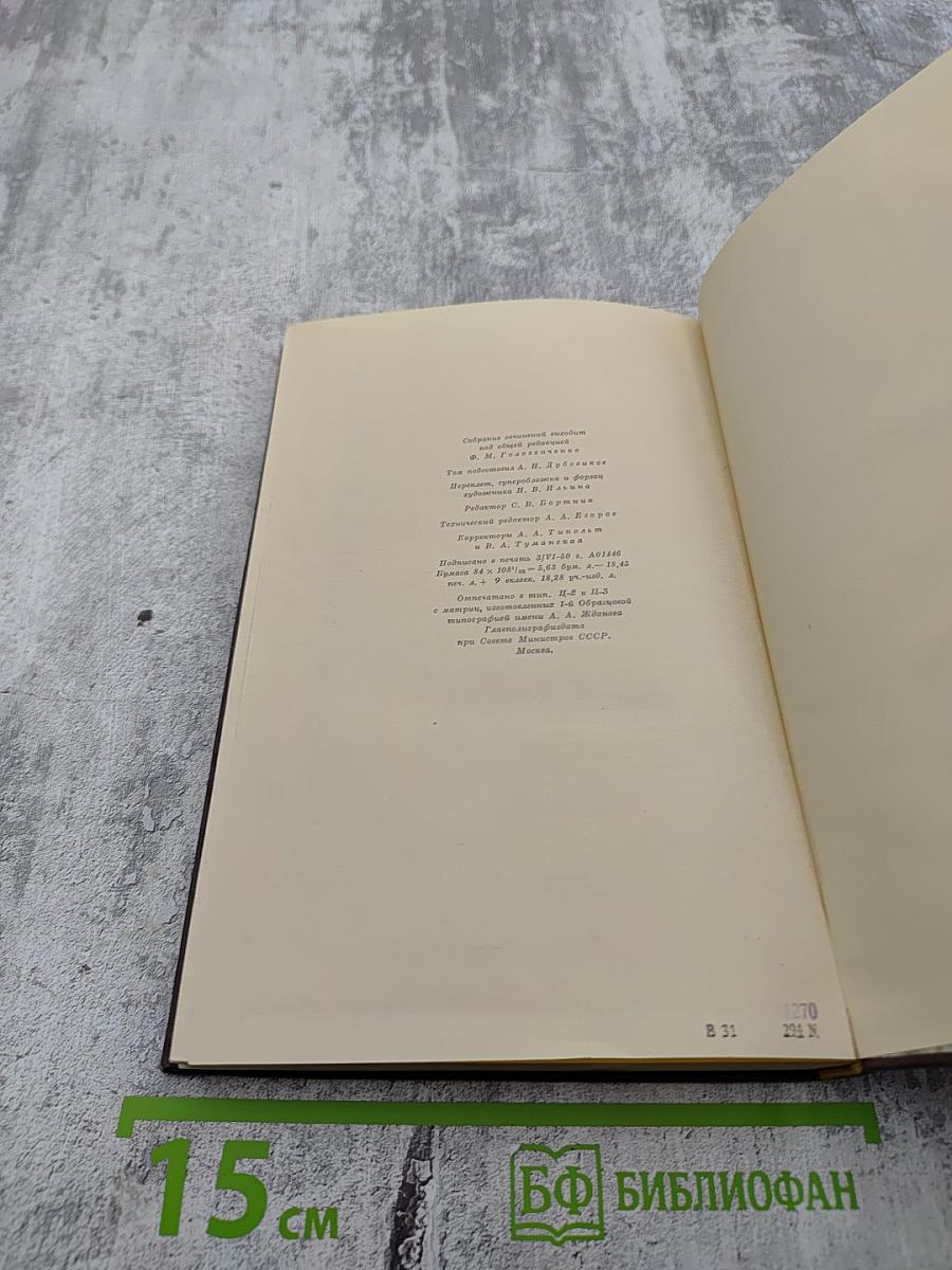 Собрание сочинений. Том шестой: Избранные статьи и письма