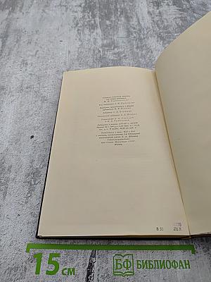 Собрание сочинений. Том шестой: Избранные статьи и письма