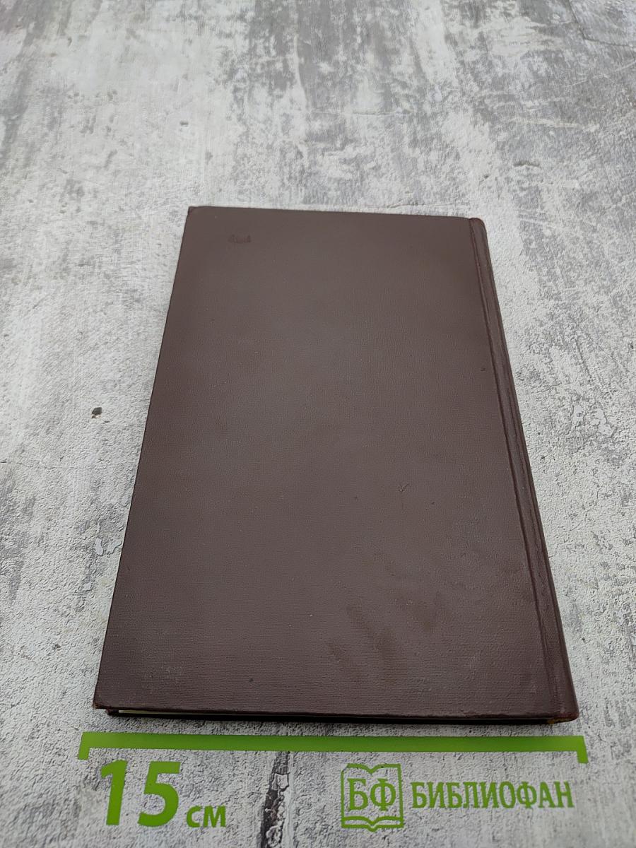 Собрание сочинений. Том шестой: Избранные статьи и письма