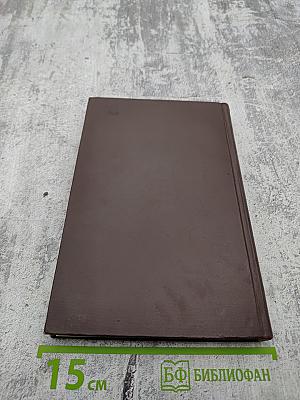 Собрание сочинений. Том шестой: Избранные статьи и письма