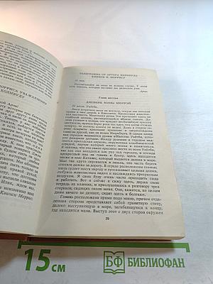 Граф Дракула: Вампир