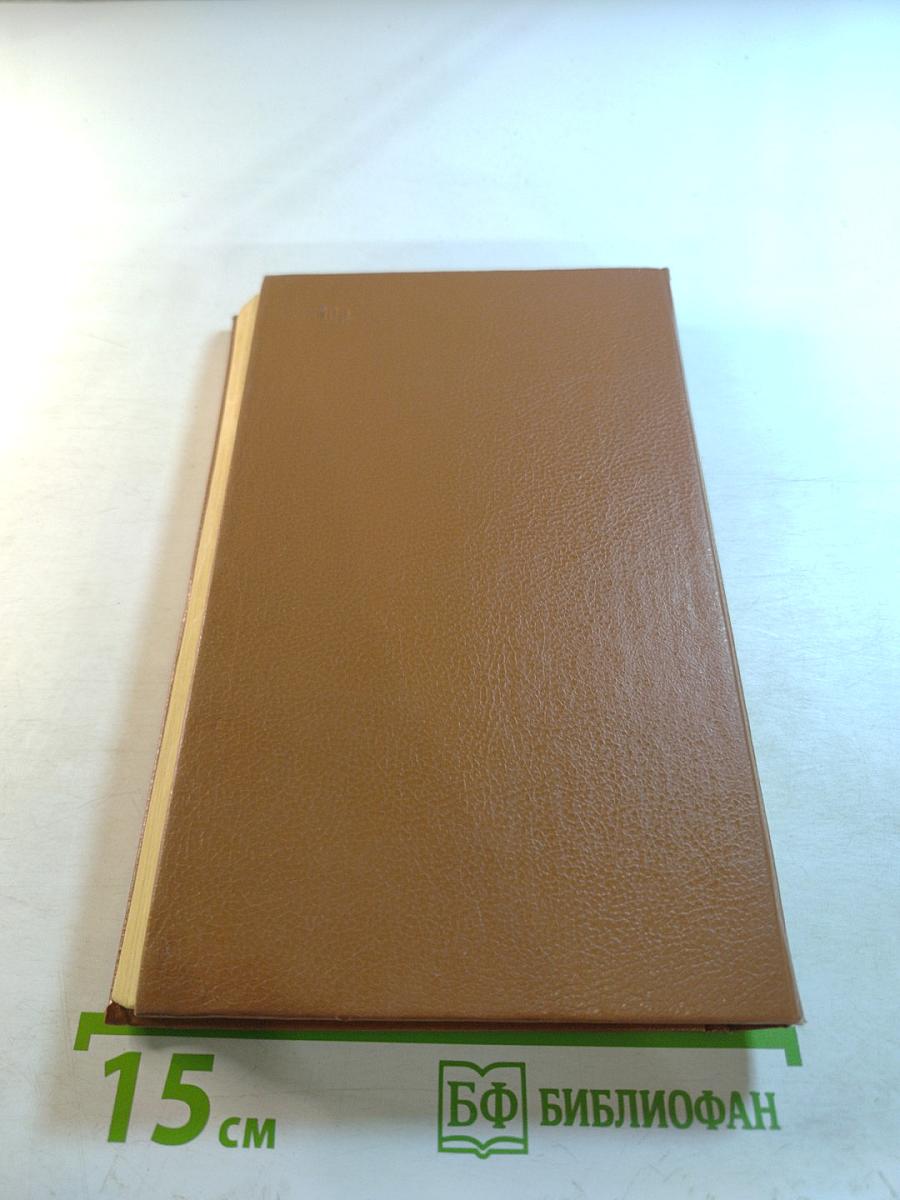 Граф Дракула: Вампир