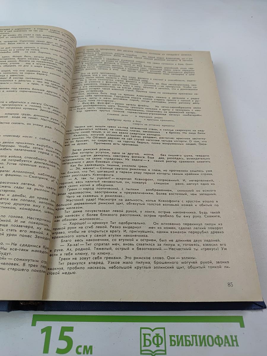 Месть Анахиты