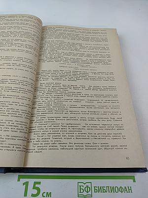 Месть Анахиты