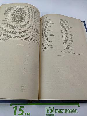 Месть Анахиты