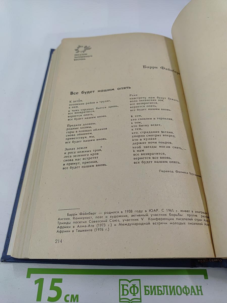 Месть Анахиты