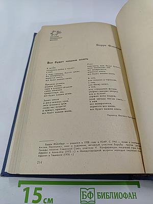 Месть Анахиты