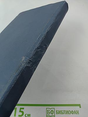 Месть Анахиты