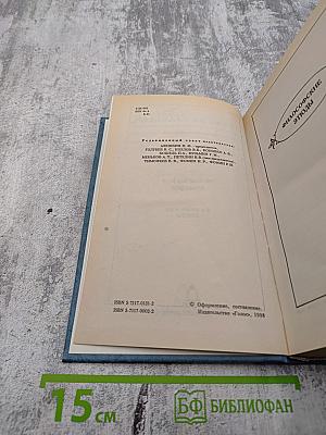 Собрание сочинений. Человеческая комедия. Философские этюды. Том 23-24