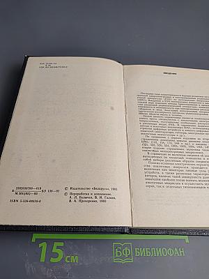 Аналоговые интегральные схемы