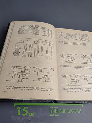Аналоговые интегральные схемы