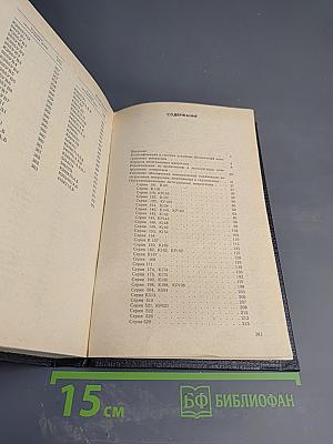 Аналоговые интегральные схемы