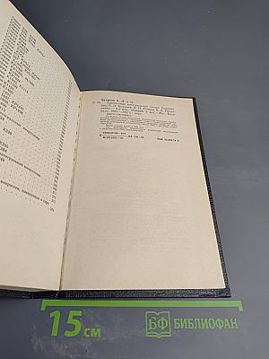 Аналоговые интегральные схемы