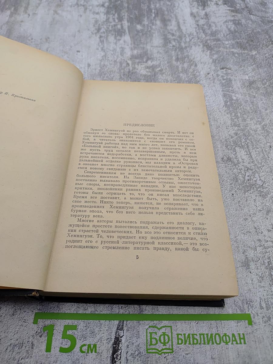 Острова в океане