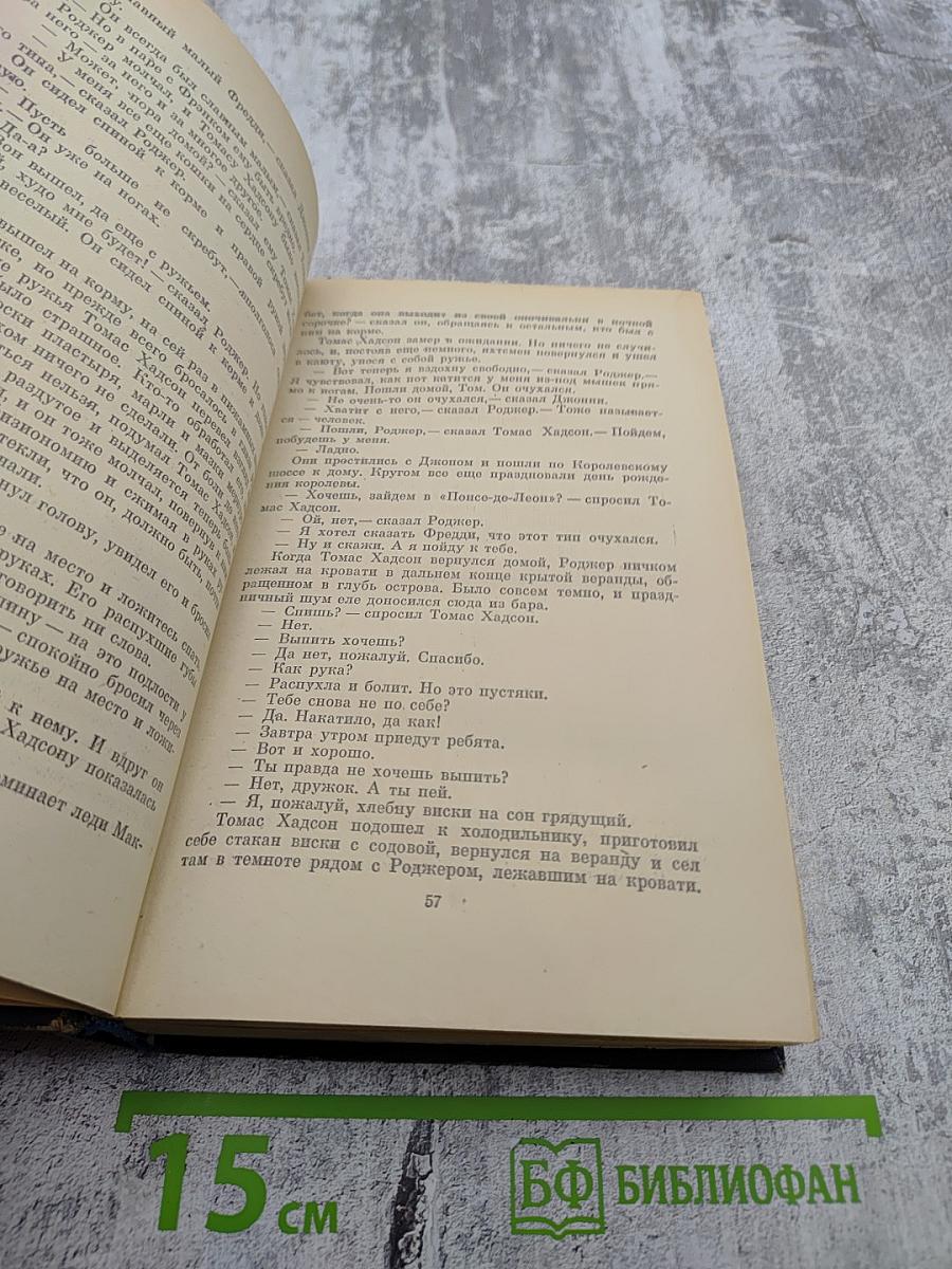 Острова в океане