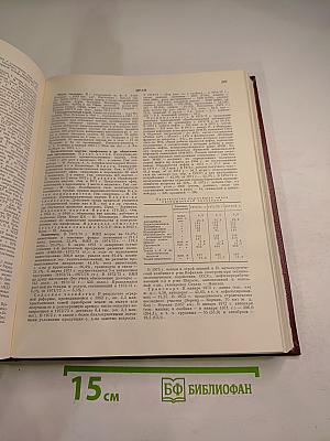 Ежегодник Большой Советской Энциклопедии 1974
