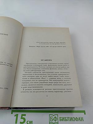 Схватка оборотня