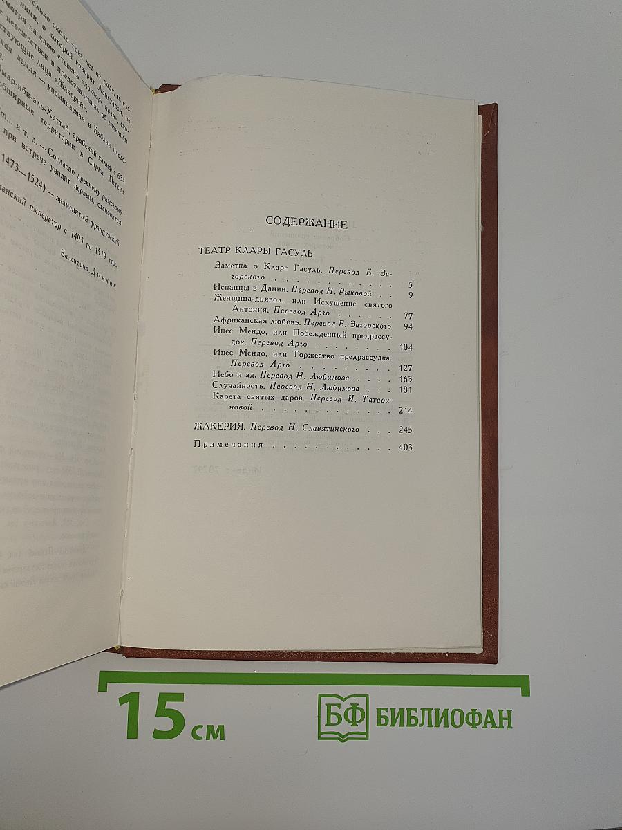Собрание сочинений в четырех томах. Том 4