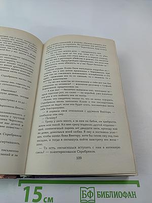 Схватка оборотня