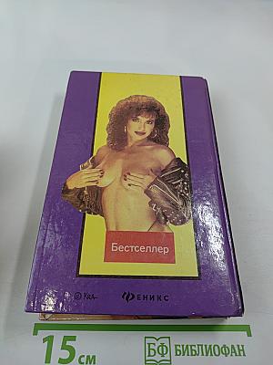 Схватка оборотня