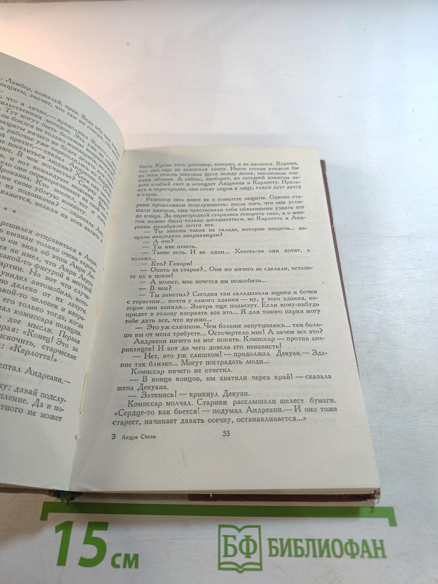 Первый удар. Книга вторая: Конец одной пушки