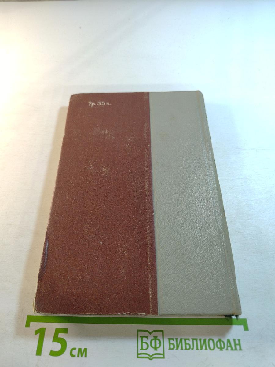 Первый удар. Книга вторая: Конец одной пушки