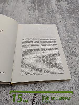 Майя Бессараб. Владимир Даль