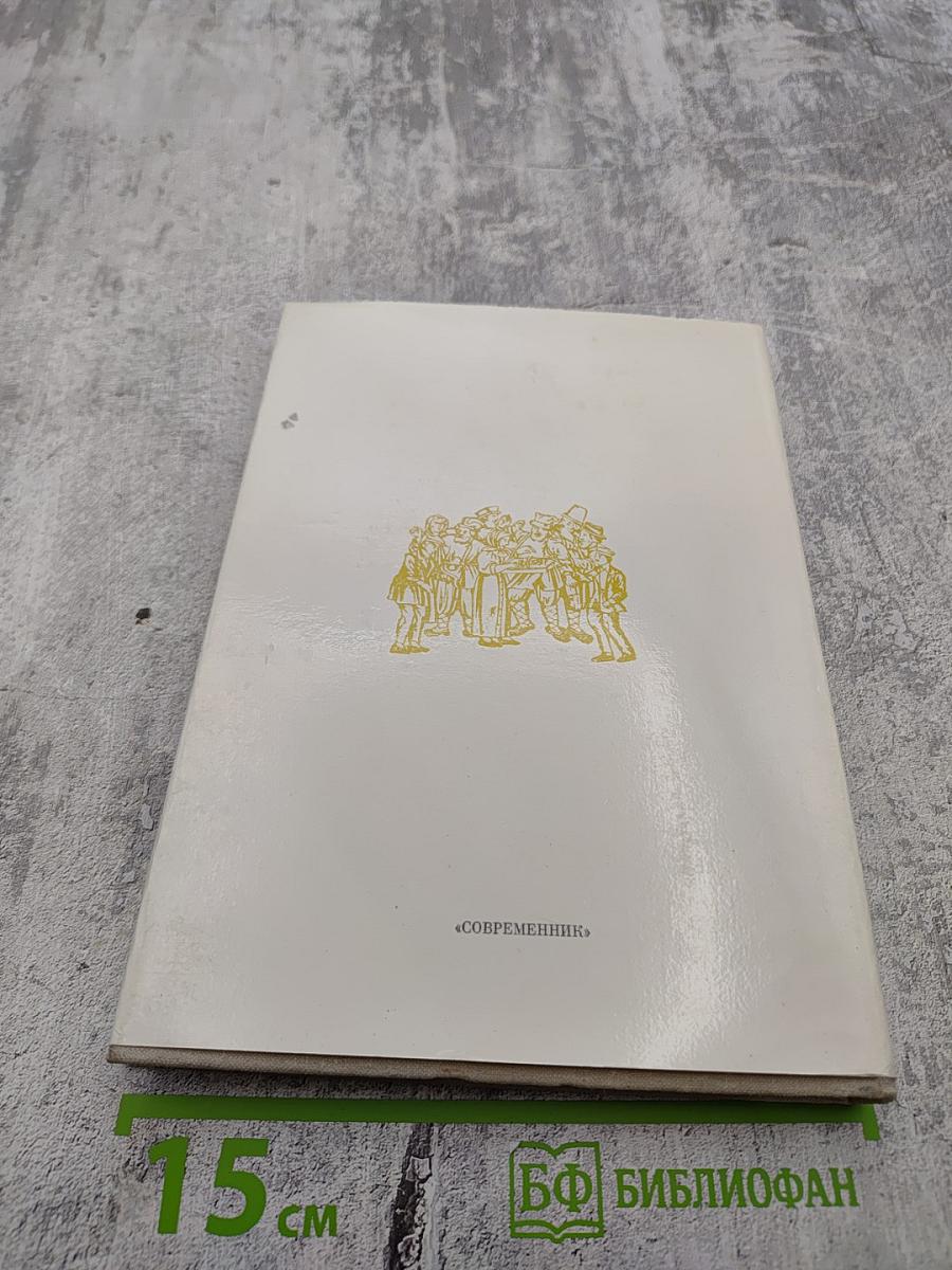 Майя Бессараб. Владимир Даль