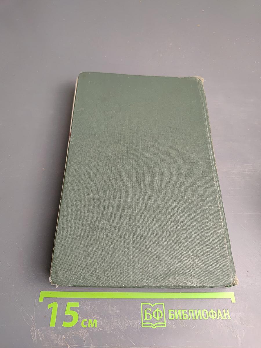 Поднятая целина. Книга вторая