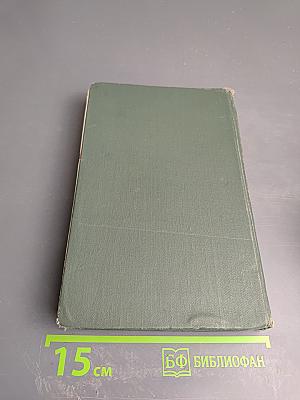 Поднятая целина. Книга вторая