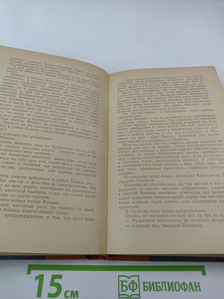 Сильные духом