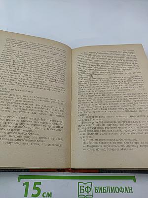 Сильные духом