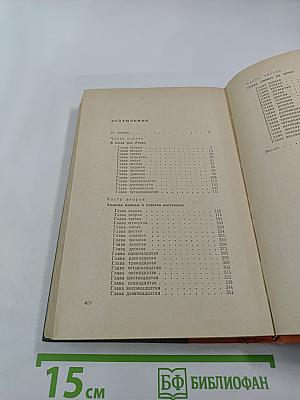 Сильные духом