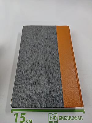 Сильные духом