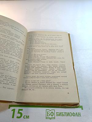 На дне. Любовь Яровая