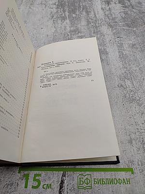 Избранные произведения. Том первый. Стихотворения