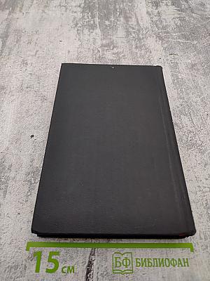 Избранные произведения. Том первый. Стихотворения